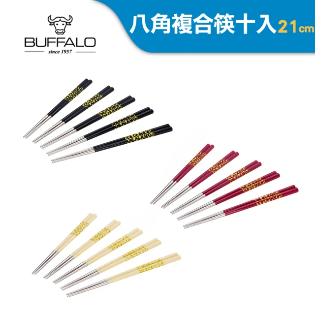 Buffalo 牛頭牌 複合八角筷21cm十入(黑/白/紅 臺灣製造 304不銹鋼)