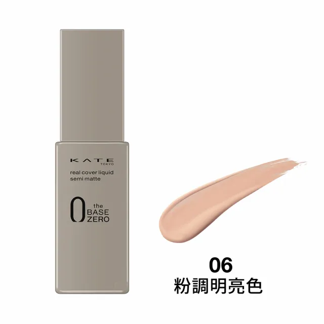 【KATE 凱婷】零瑕肌密柔霧粉底液30ml 3入組(高遮瑕力 10小時控油持妝)