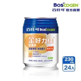 【Boscogen 百仕可】買二送一★金好力佳營養素 230ml*24入 香草口味(快速體力補給 維持消化道機能)