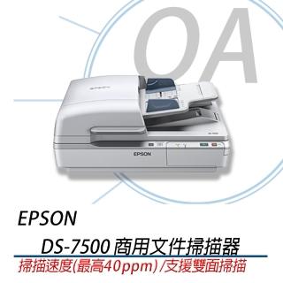 【EPSON】DS-7500 / DS7500 平臺 饋紙式 商用檔案 掃描器(可雙面掃描/高速掃描器)