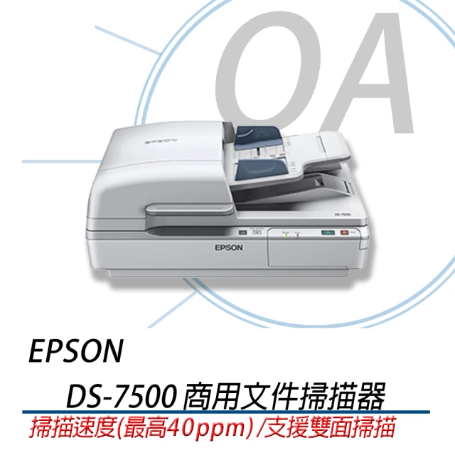 epson掃描器