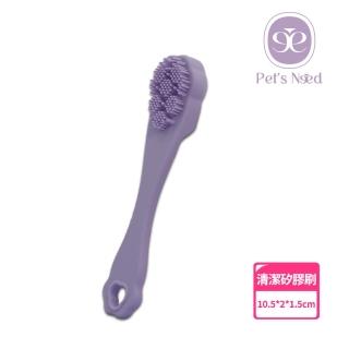 【Pet’s Need 霈尼】小貓掌粉刺清潔矽膠刷-灰紫色(寵物清潔、粉刺清潔刷)