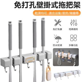 【Nil】免打孔壁掛式拖把架 掃把撐衣桿掛鉤固定架 門後置物收納架 4夾5鉤(掃把夾 拖把夾 雨傘夾)