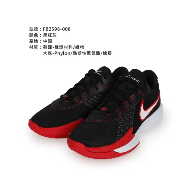 【NIKE 耐吉】AIR ZOOM G.T. CUT ACADEMY EP 男氣墊籃球鞋(FB2598-100 FB2598-008)