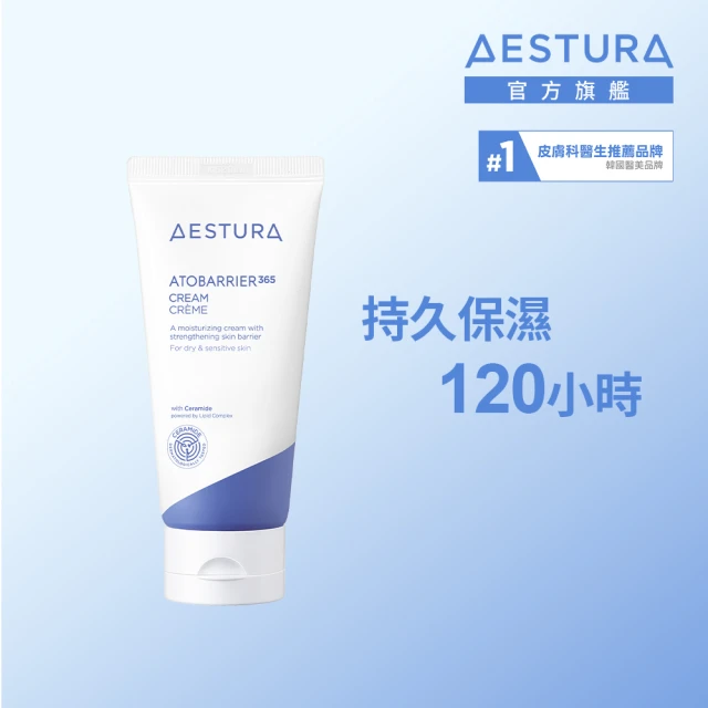 【AESTURA 璦絲特蘭】每日保濕柔護屏障修護霜80ml(水潤/舒敏/高濃度神經醯胺/保濕)