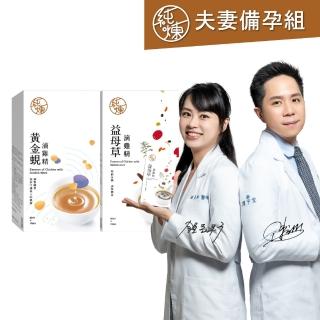 【純煉】益母草滴雞精60ml*10包+黃金蜆滴雞精60mlx10包(夫妻備孕組 備孕調理)