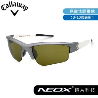【Callaway 卡拉威】CALLAWAY 兒童款 XTREME 太陽眼鏡(100%抗UVA / UVB有害紫外線)