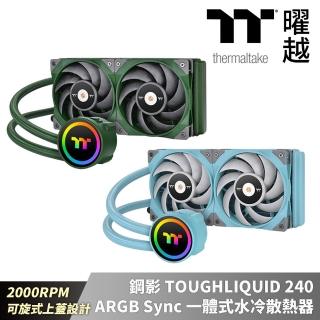 【Thermaltake 曜越】鋼影TOUGHLIQUID 240 ARGB Sync 競速綠/松石綠一體式水冷散熱器(CL-W319-PL12XX-A)