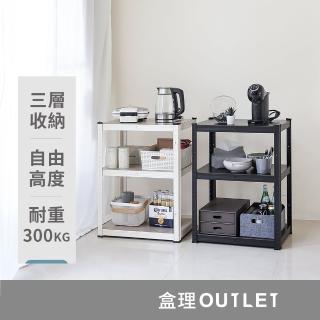 【TrueLife】耐重百變三層置物鐵架(白色/黑色)