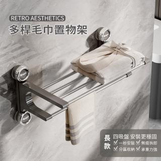 【APEX】無痕吸盤式多桿毛巾置物架63CM(雙層收納架 置衣架 毛巾桿 無痕毛巾架 毛巾架 衛浴置物架)