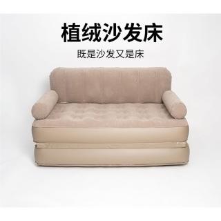 【懶人聯盟】居家戶外露營 全自動充氣沙發 打地鋪便攜折疊(充氣躺椅款 植絨材質 防潮防滑 預購15天)