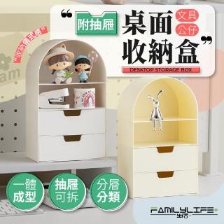 【FL 生活+】附抽屜桌面文具公仔收納盒(抽屜式收納盒 文具收納 小物收納 化妝品收納盒 A-392)