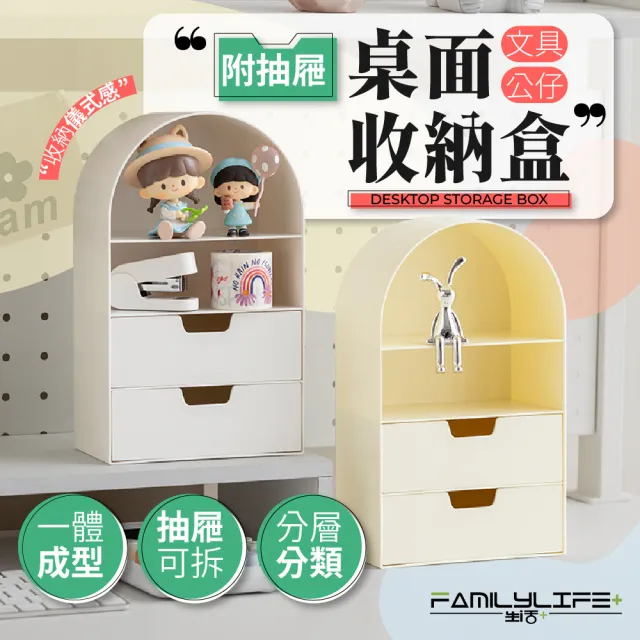 【FL 生活+】附抽屜桌面文具公仔收納盒(抽屜式收納盒 文具收納  小物收納 化妝品收納盒 A-392)