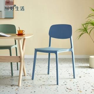 【hoi! 好好生活】林氏木業北歐簡約時尚餐椅兩入組 LH379-淡藍色