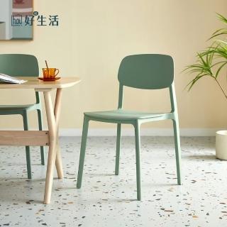 【hoi! 好好生活】林氏木業北歐簡約時尚餐椅兩入組 LH379-綠色