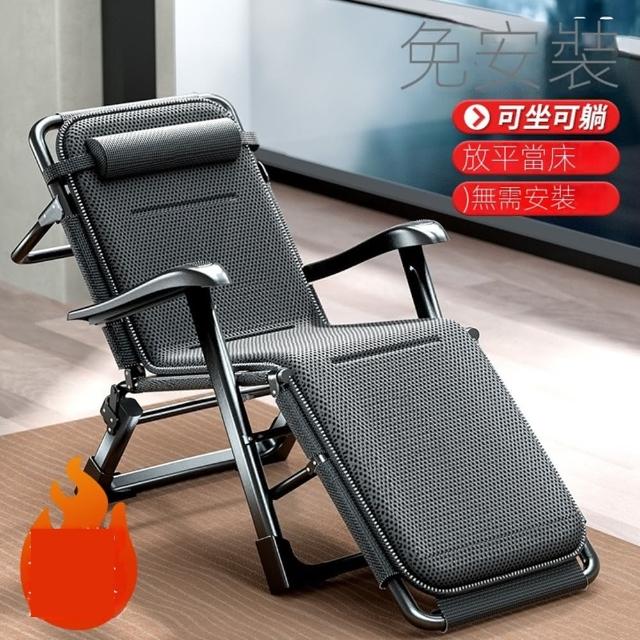 【L蘭什家具店】頭部支撐+4D透氣墊 贈眼罩/頭枕/防塵罩/手機支架(躺椅 折疊椅 午休椅 折疊躺椅 預購15天)