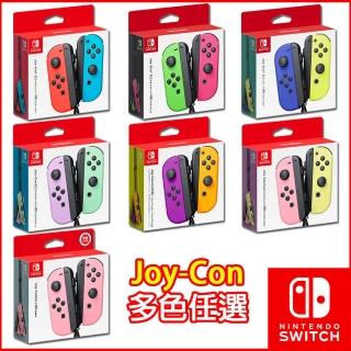 【Nintendo 任天堂】Switch Joy-Con 原廠控制器(贈joy-con MINI手把控制器充電座)