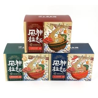 【風神拉麵】非炸免煮豚骨風味拉麵組(九州大蒜3袋/盒+博多雞白3袋/盒+長崎魚介3袋/盒)