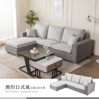 【H&D 東稻家居】MIT 簡約日式L型三人沙發-267cm(左L型沙發 右L型沙發 沙發凳 沙發+凳 臺灣製)
