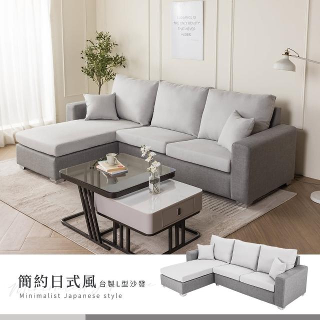 【H&D 東稻家居】MIT 簡約日式L型三人沙發-267cm(左L型沙發 右L型沙發 沙發凳 沙發+凳 台灣製)