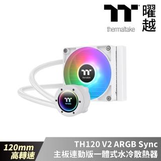 【Thermaltake 曜越】TH120 V2 ARGB Sync主機板連動版一體式水冷–雪白版 120mm(CL-W363-PL12SW-A)