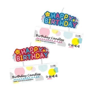 【SEASON 四季紙品禮品】生日蠟燭(派對 生日慶生 GL023)