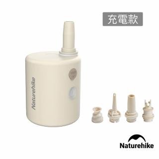 【Naturehike】星旋大功率打氣機 充電款 ZM009(臺灣總代理公司貨)