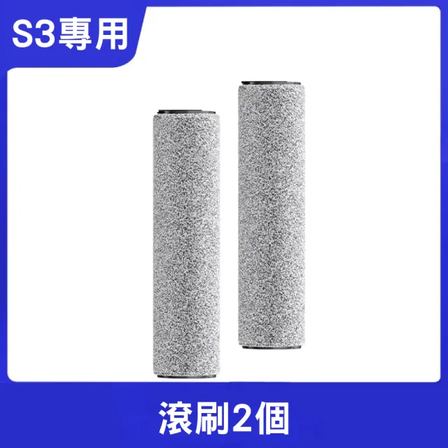 【Tineco 添可】添可洗地機專用滾刷原裝正品(2個裝)