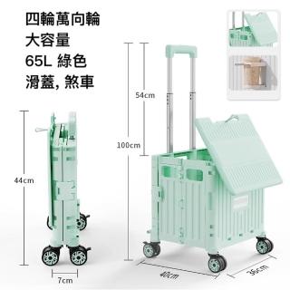 65L大容量折疊車 摺疊買菜車 家用菜籃車 折疊購物車 露營拉桿車 折疊手推車(滑蓋/附杯架 WIN-65L)