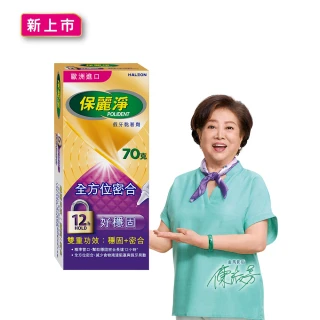 【Polident 保麗淨】假牙黏著劑 未滅菌_好穩固 全方位密合 70g(金馬影后陳淑芳推薦)