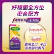 【Polident 保麗淨】假牙黏著劑 未滅菌_好穩固 全方位密合 70g(金馬影后陳淑芳推薦)