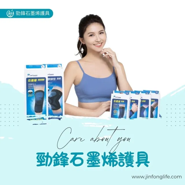 【勁鋒】台灣製石墨烯護膝(石墨烯×萊卡 護具 高效傳導 彈性優質 醫療級護膝)