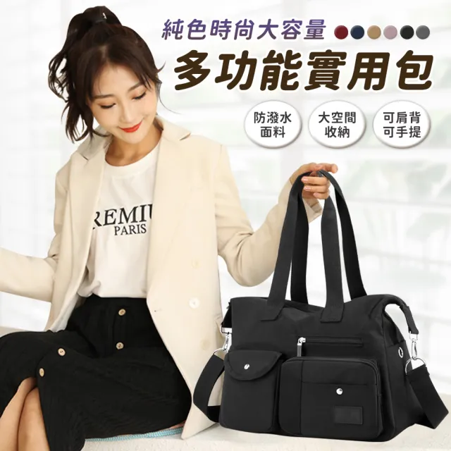 【EZlife】雙11 純色時尚大容量斜挎手提女包(肩背包 側背包 手提包)