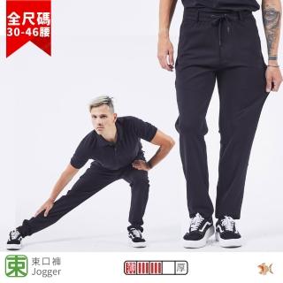 【NST JEANS】左腿漩渦 保暖空心紗 男口袋拉鍊彈力束口褲-Jogger長褲 超大尺碼(397-66873)