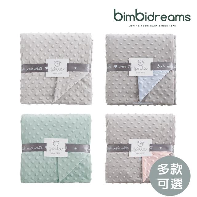 【bimbidreams】雙面安撫豆毯禮盒 80x110cm(寶寶新生兒禮 滿月禮 彌月禮 嬰兒禮盒)