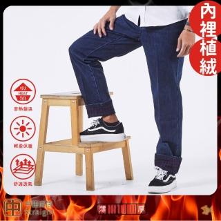 【NST JEANS】晴空藍 保暖植絨加厚牛仔褲-中腰直筒 臺製 男(395-66851)