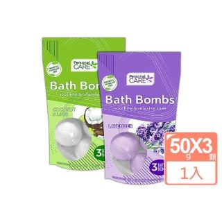 【Personal Care】香氛沐浴球3入/袋(薰衣草/檸檬椰奶)