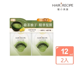 【Hair Recipe】綠茶柚子頭皮精華護髮膜12mlx2入