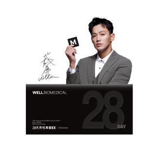 【well biomedical 唯爾生醫】28天男性專屬唯光膠囊EX 10包/盒(綜合維他命、南非醉茄、透納葉)