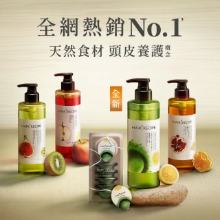 【Hair Recipe】綠茶柚子洗護髮組(洗髮精530ml+頭皮髮膜6入)髮的食譜/髮的料理