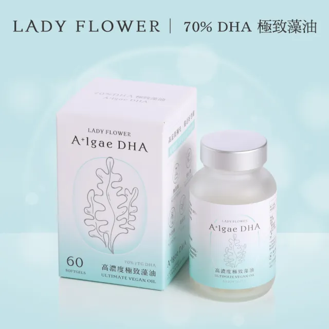 【LADY FLOWER】70% DHA 極致藻油 VivoMega 素食軟膠囊300mg(60粒/盒)