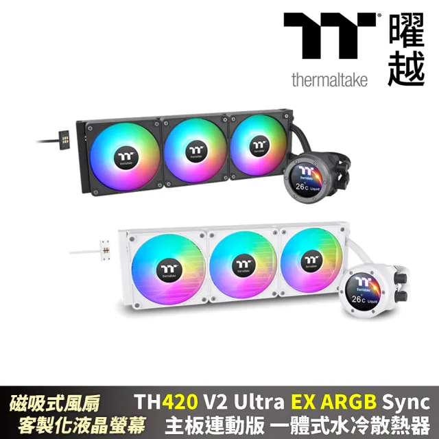 【Thermaltake 曜越】TH420 V2 Ultra EX ARGB Sync 主板連動版一體式水冷散熱器(CL-W4XX-PL14SW-A)
