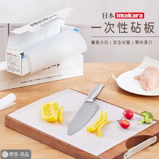 【原家良品】日本Imakara 2入組抗菌砧板 一次性砧板 露營砧板 拋棄式砧板 菜板 露營廚房 露營砧板