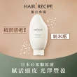【Hair Recipe】米糠溫養洗髮/護髮350ml(純米瓶/髮的食譜/髮的料理/頭皮護理/無矽靈)