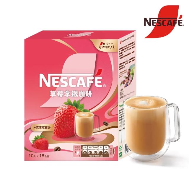 【NESCAFE 雀巢咖啡】草莓拿鐵咖啡18gx10入