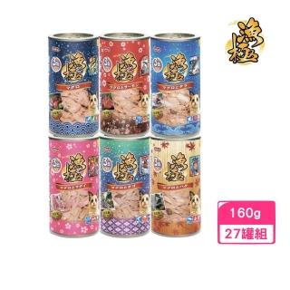 【AkikiA 漁極】無榖主食貓罐 160g*27罐組