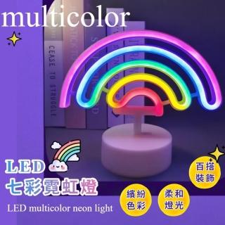 【港風格調】LED七彩霓虹燈(彩虹燈 小夜燈 桌燈 床頭燈 裝飾 擺件 派對 浪漫 造型燈 氛圍燈 檯燈 聖誕節)