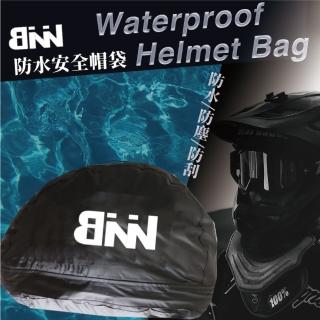 【BNN 斌瀛】瓦特 防水安全帽帽袋(可手提單入 適用各種帽型)