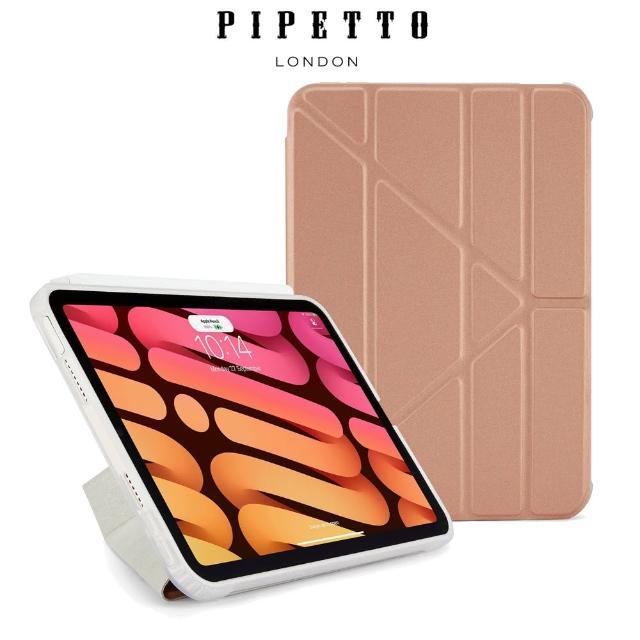 【Pipetto】2021 第6代 8.3吋 Origami 多角度多功能保護套 -玫瑰金(iPad mini 6 8.3吋)