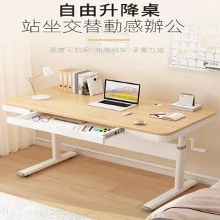 【耐家旗艦店】實木手搖升降電腦桌-140x60x63cm(高度61-88CM可調/兒童書桌/成長桌/遊戲桌/書桌/預售15天)